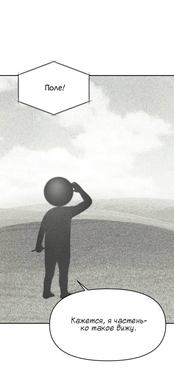 Манга Ученики художественной школы Иллип - Глава 2 Страница 11