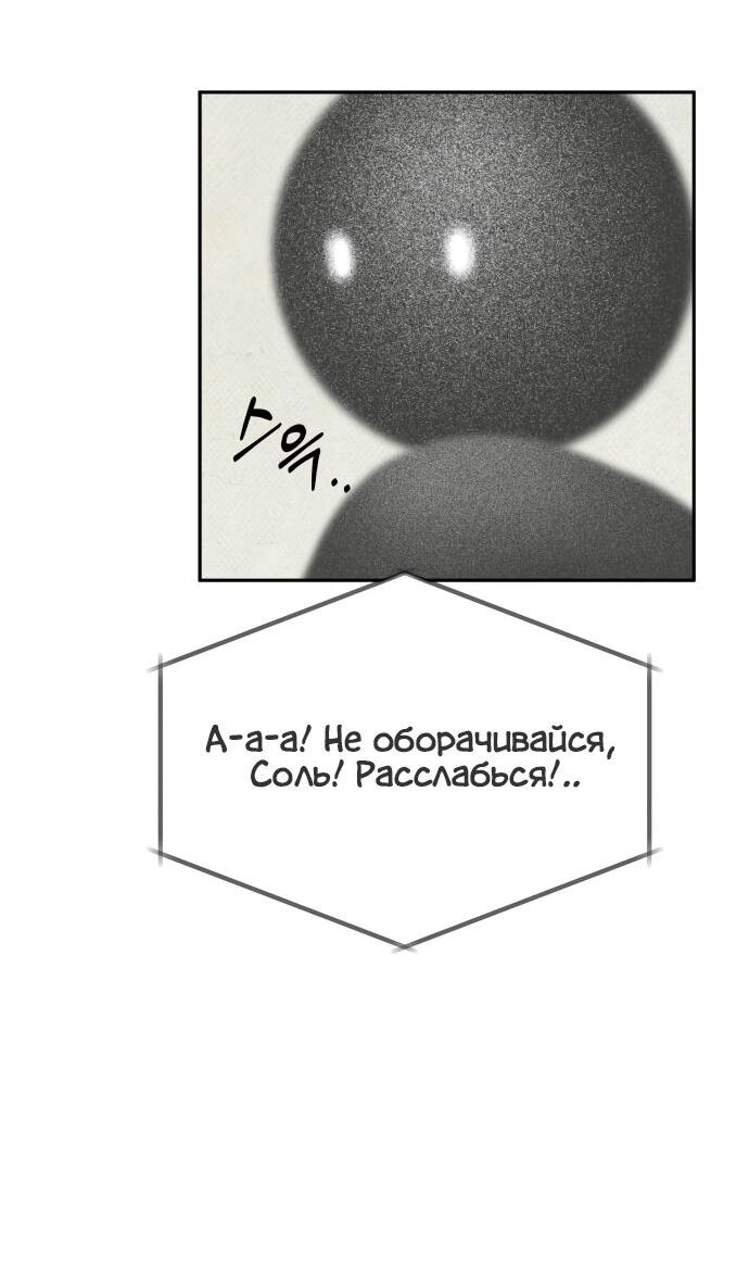 Манга Ученики художественной школы Иллип - Глава 2 Страница 15