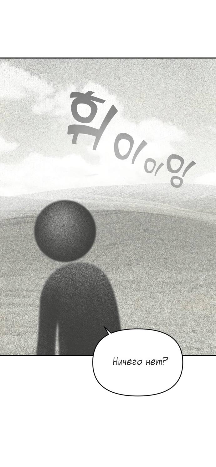 Манга Ученики художественной школы Иллип - Глава 2 Страница 16