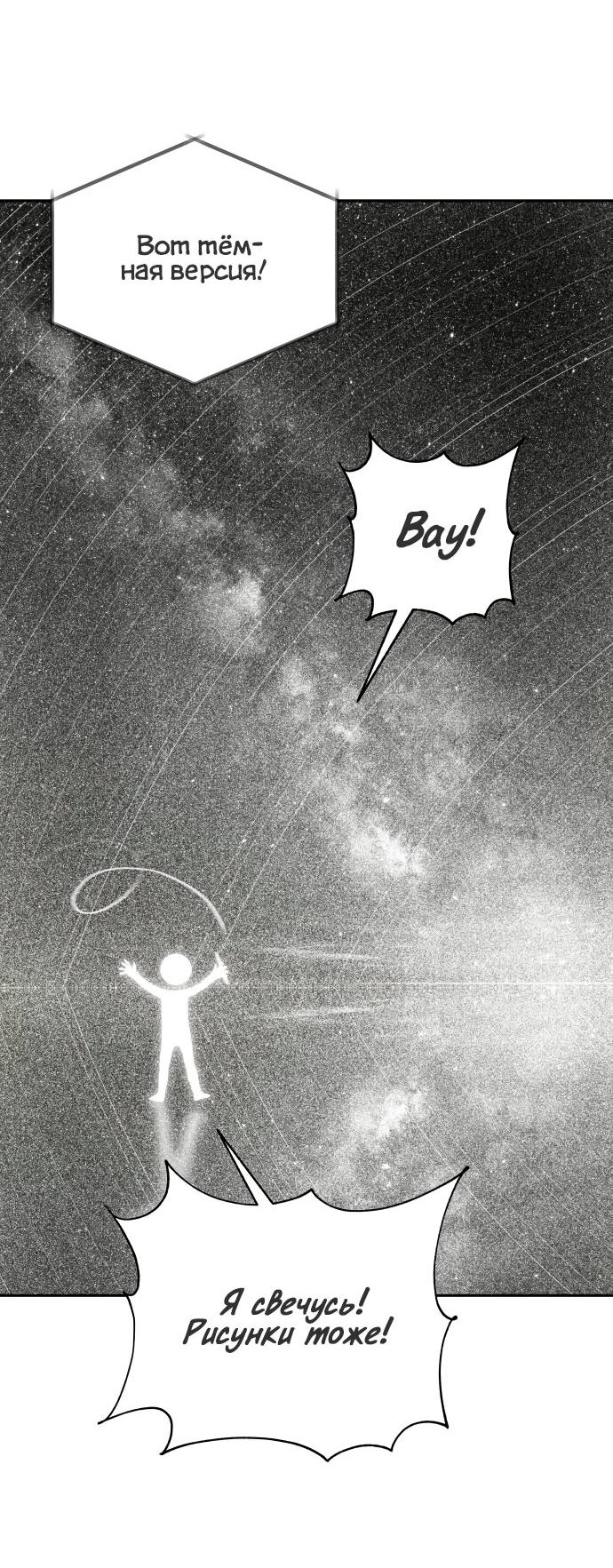 Манга Ученики художественной школы Иллип - Глава 2 Страница 9