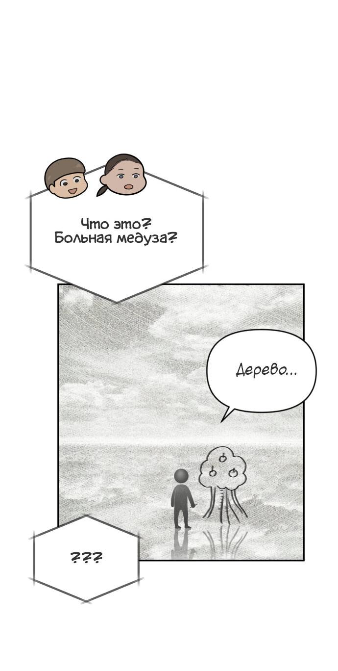 Манга Ученики художественной школы Иллип - Глава 2 Страница 7