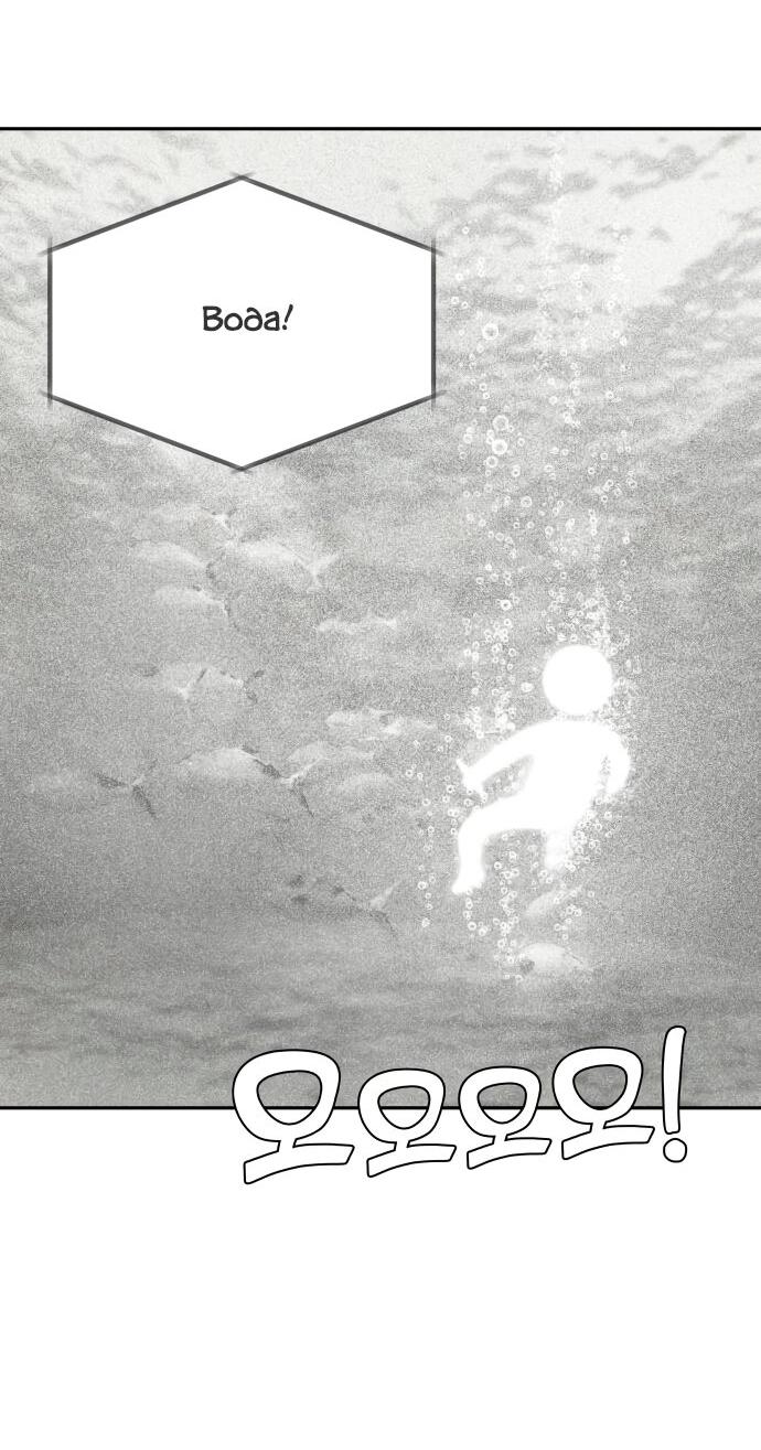 Манга Ученики художественной школы Иллип - Глава 2 Страница 10