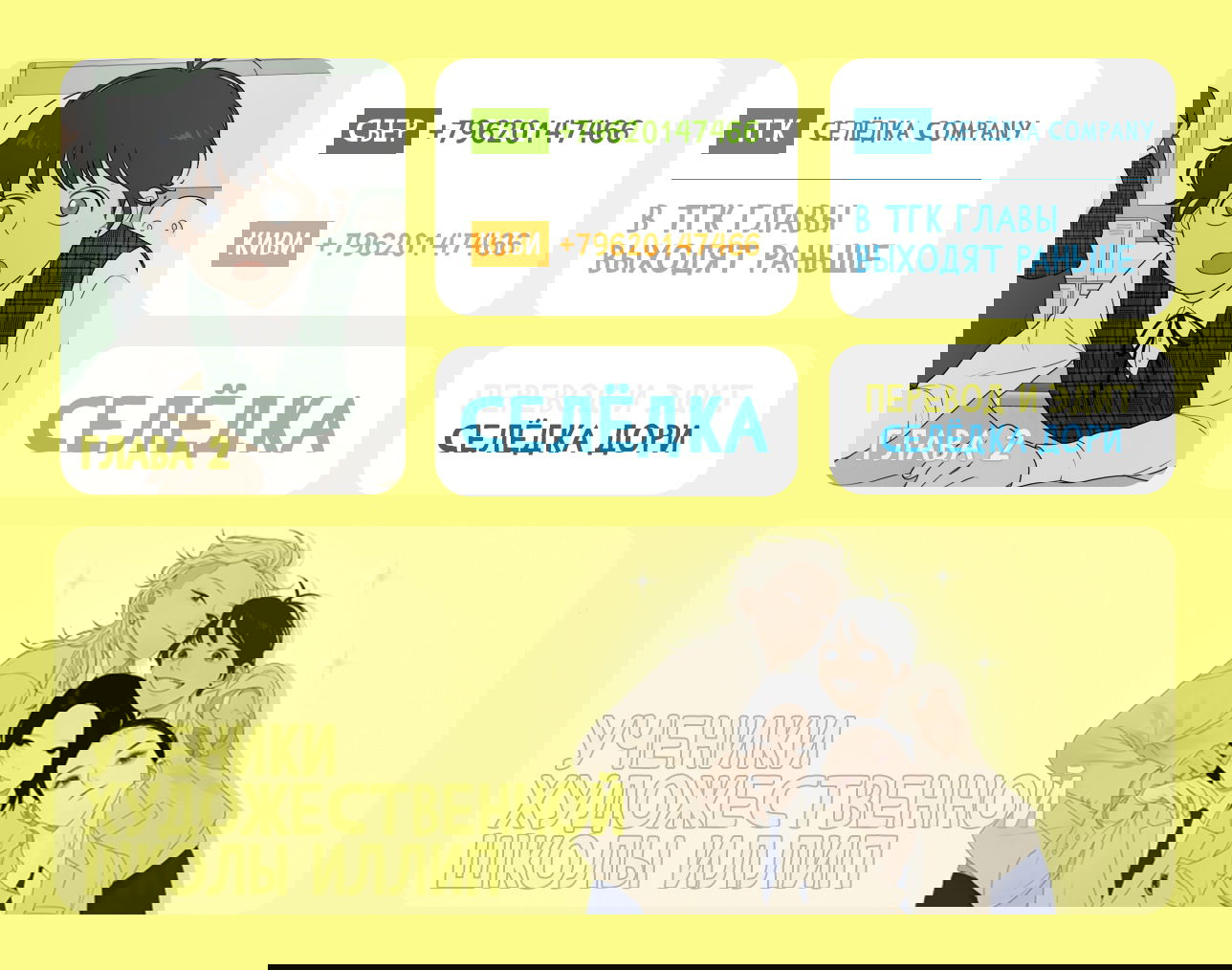 Манга Ученики художественной школы Иллип - Глава 2 Страница 21