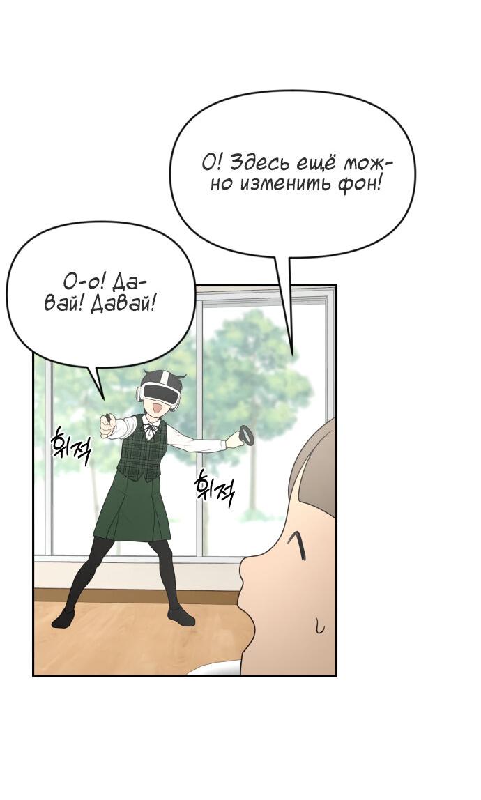 Манга Ученики художественной школы Иллип - Глава 2 Страница 8