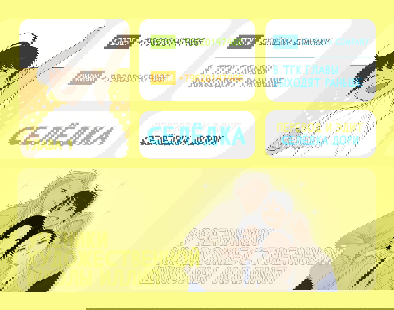 Манга Ученики художественной школы Иллип - Глава 1 Страница 8