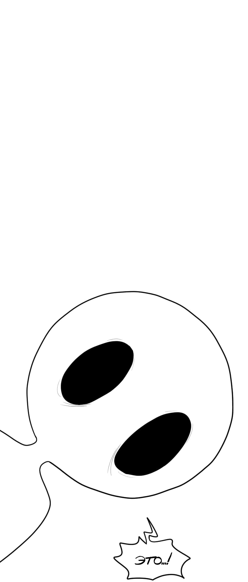 Манга Не читай это - Глава 63 Страница 6