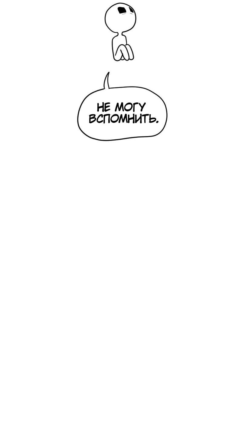 Манга Не читай это - Глава 62 Страница 11