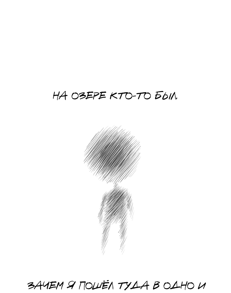 Манга Не читай это - Глава 61 Страница 15