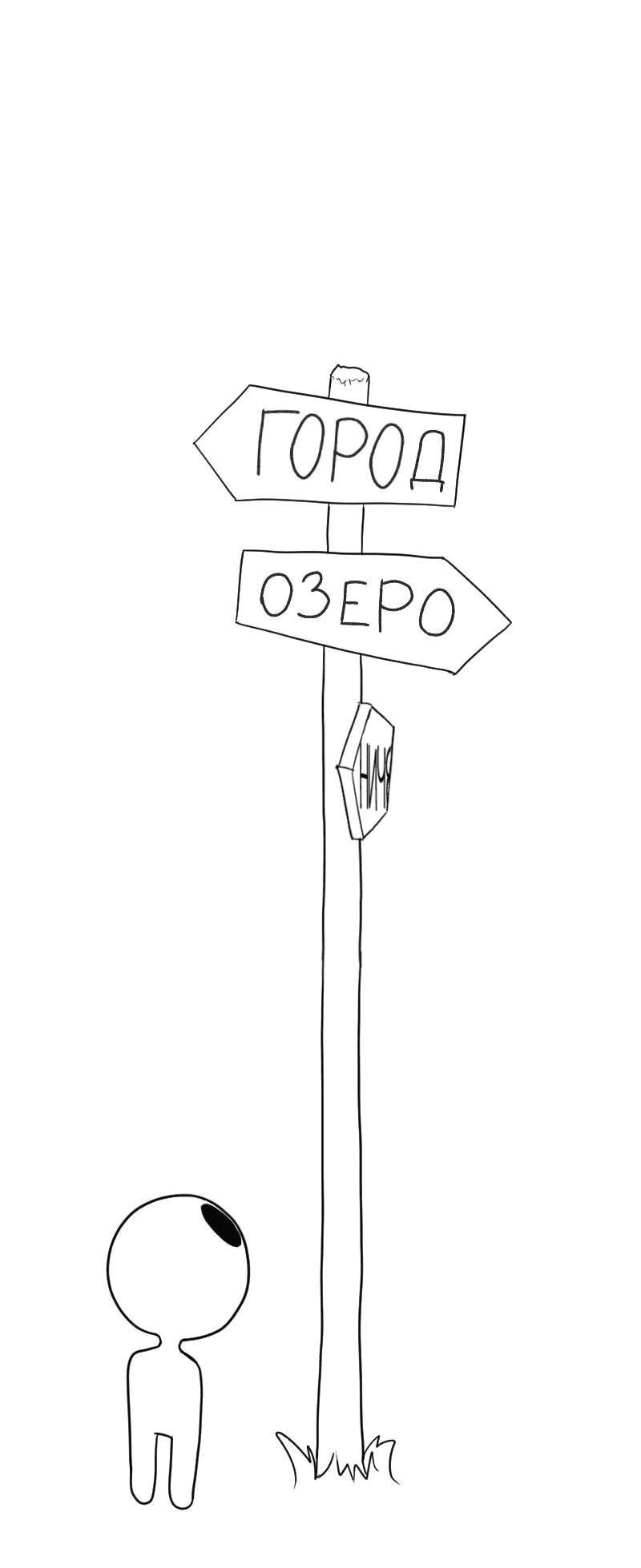 Манга Не читай это - Глава 61 Страница 7