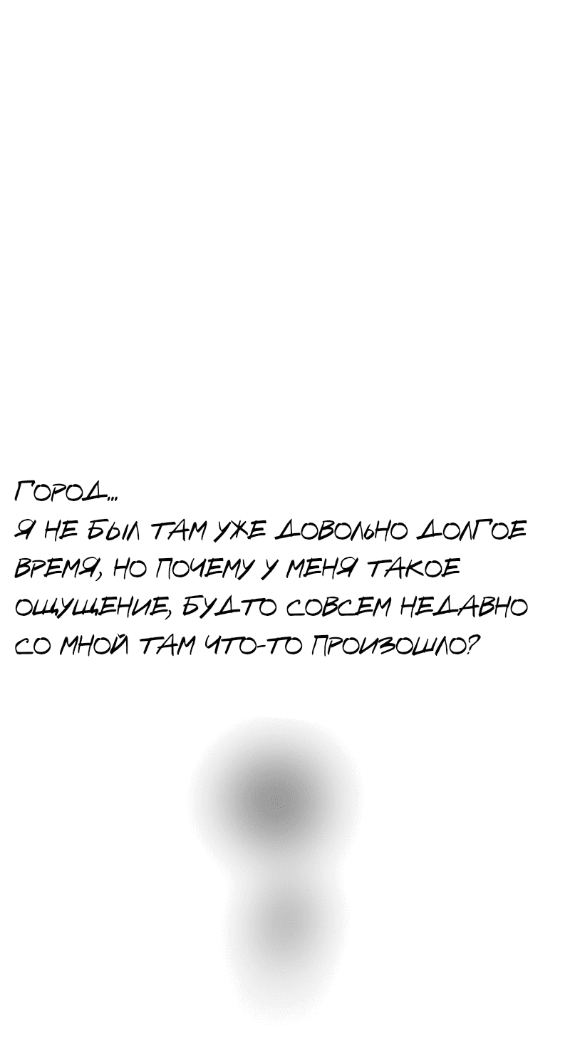 Манга Не читай это - Глава 61 Страница 10