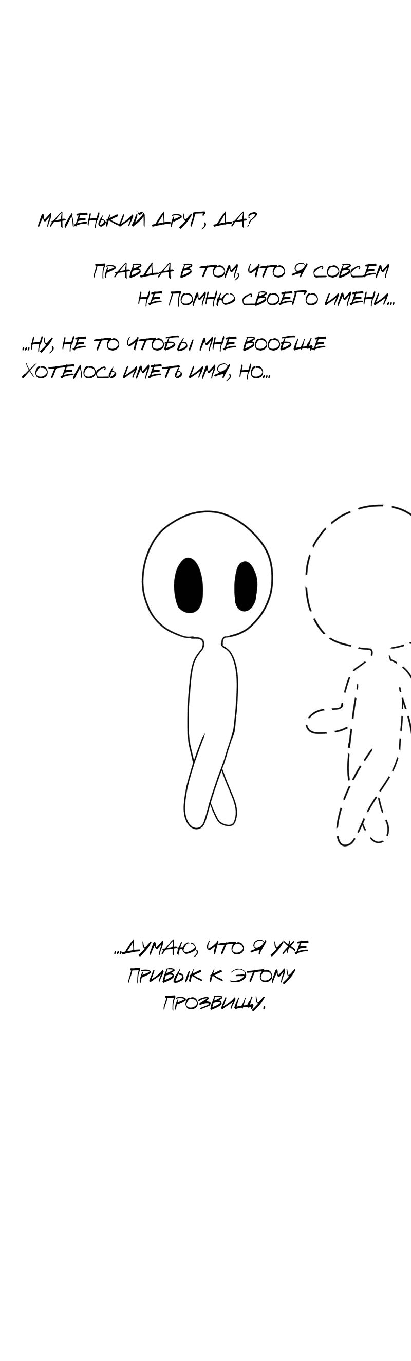 Манга Не читай это - Глава 60 Страница 18