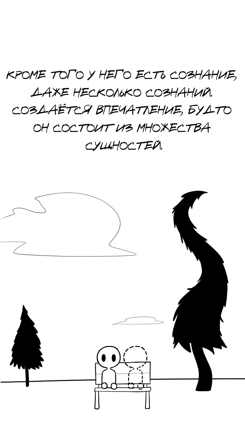 Манга Не читай это - Глава 60 Страница 10