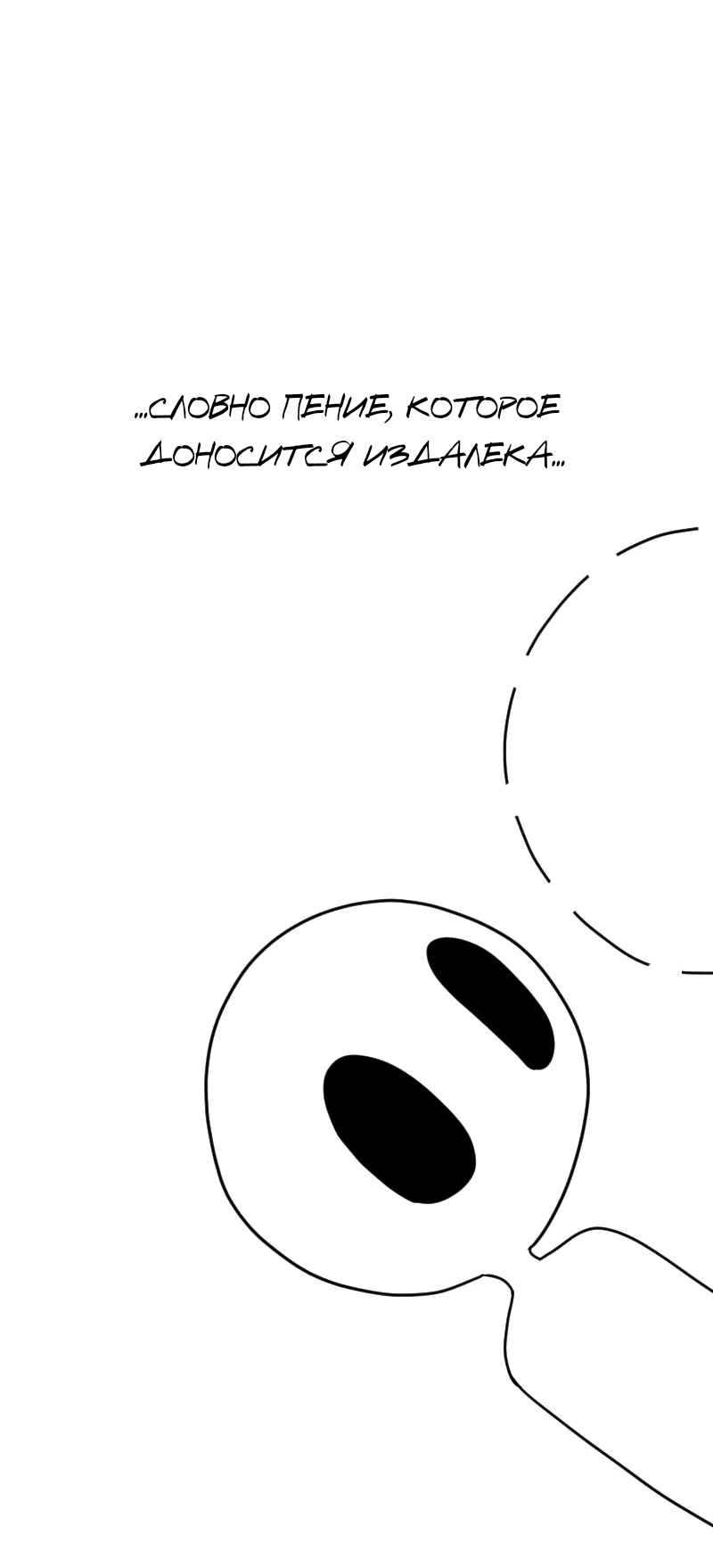 Манга Не читай это - Глава 60 Страница 15