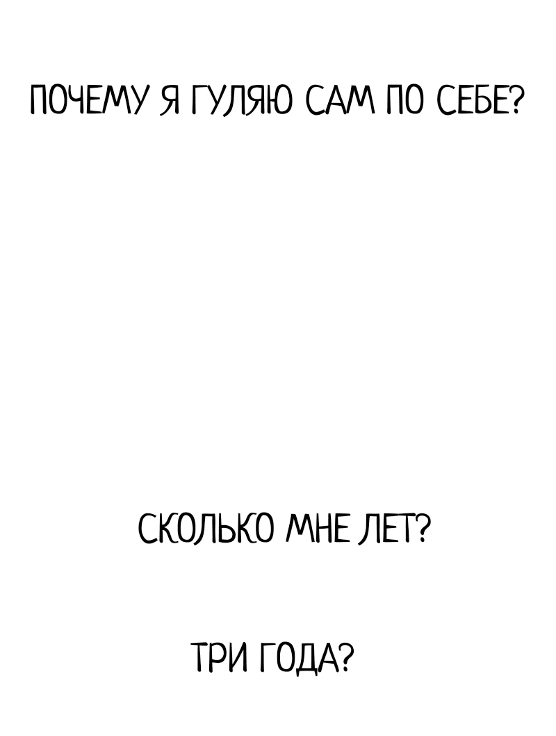 Манга Не читай это - Глава 65 Страница 24