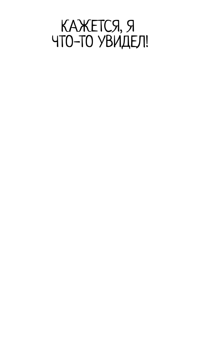 Манга Не читай это - Глава 65 Страница 15