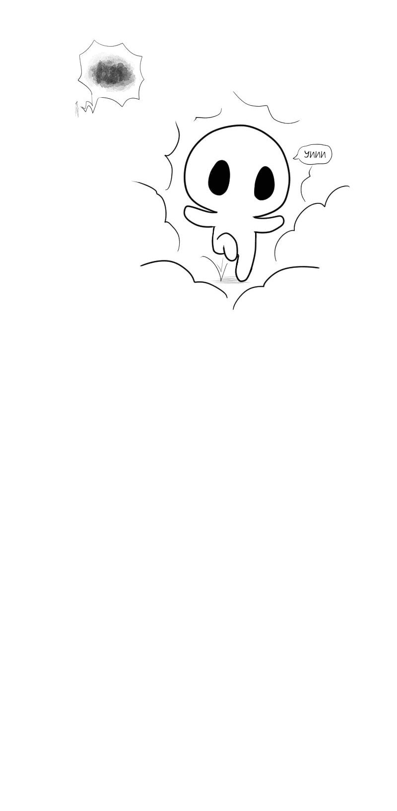 Манга Не читай это - Глава 66 Страница 10