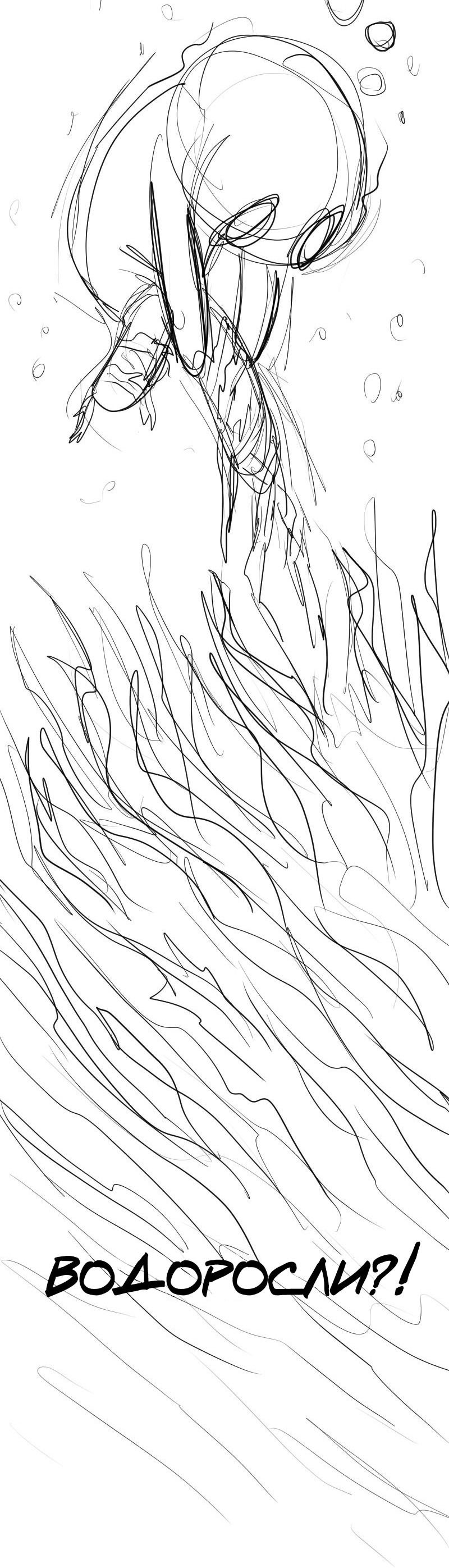 Манга Не читай это - Глава 69 Страница 19