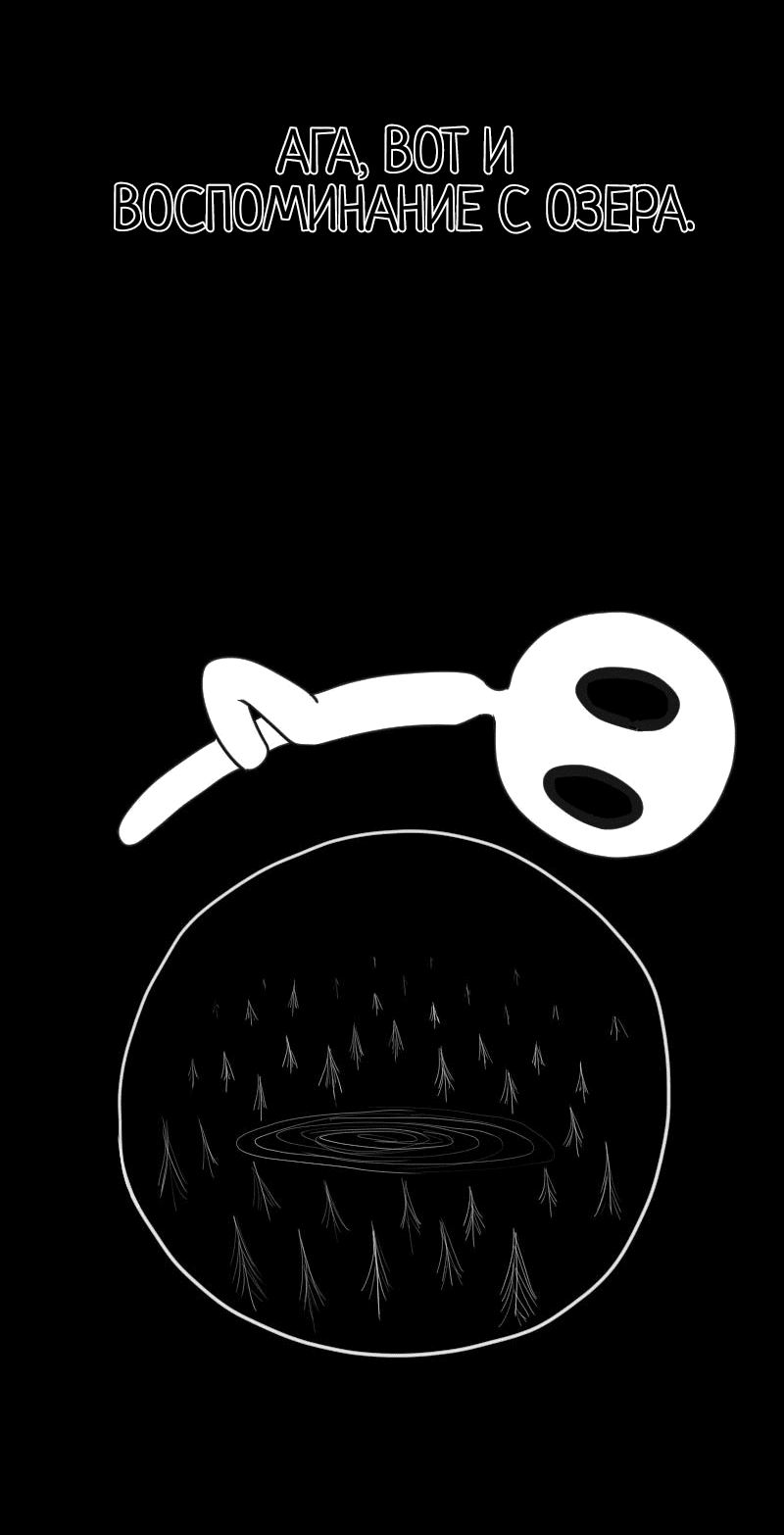 Манга Не читай это - Глава 68 Страница 8