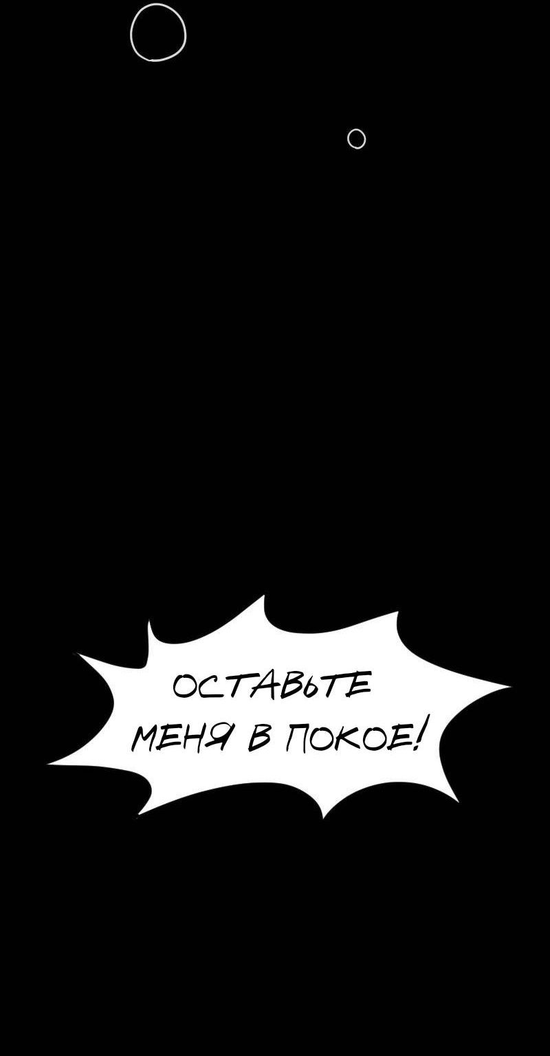 Манга Не читай это - Глава 72 Страница 3