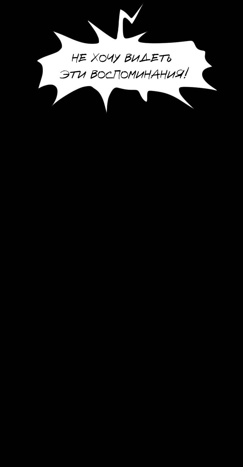 Манга Не читай это - Глава 72 Страница 13