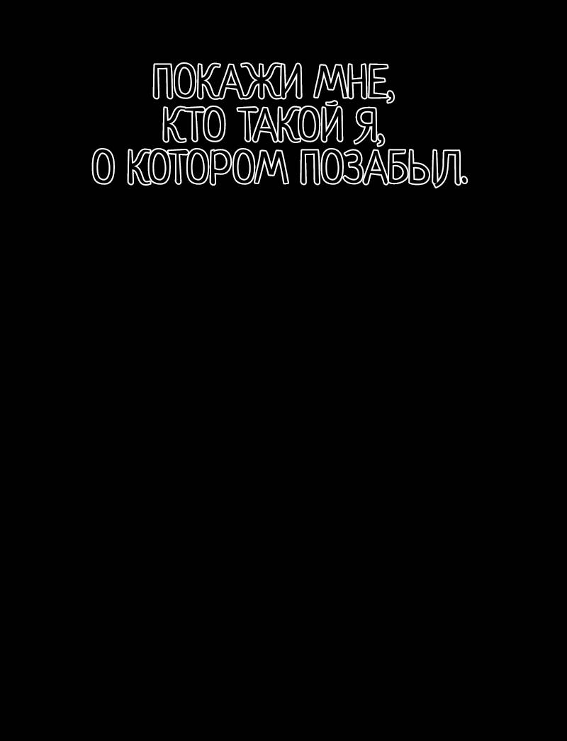 Манга Не читай это - Глава 74 Страница 3