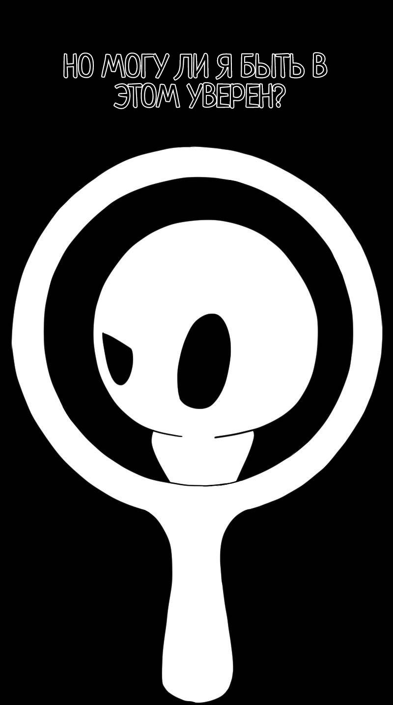 Манга Не читай это - Глава 74 Страница 15