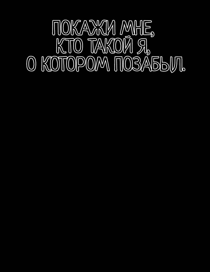 Манга Не читай это - Глава 73 Страница 20