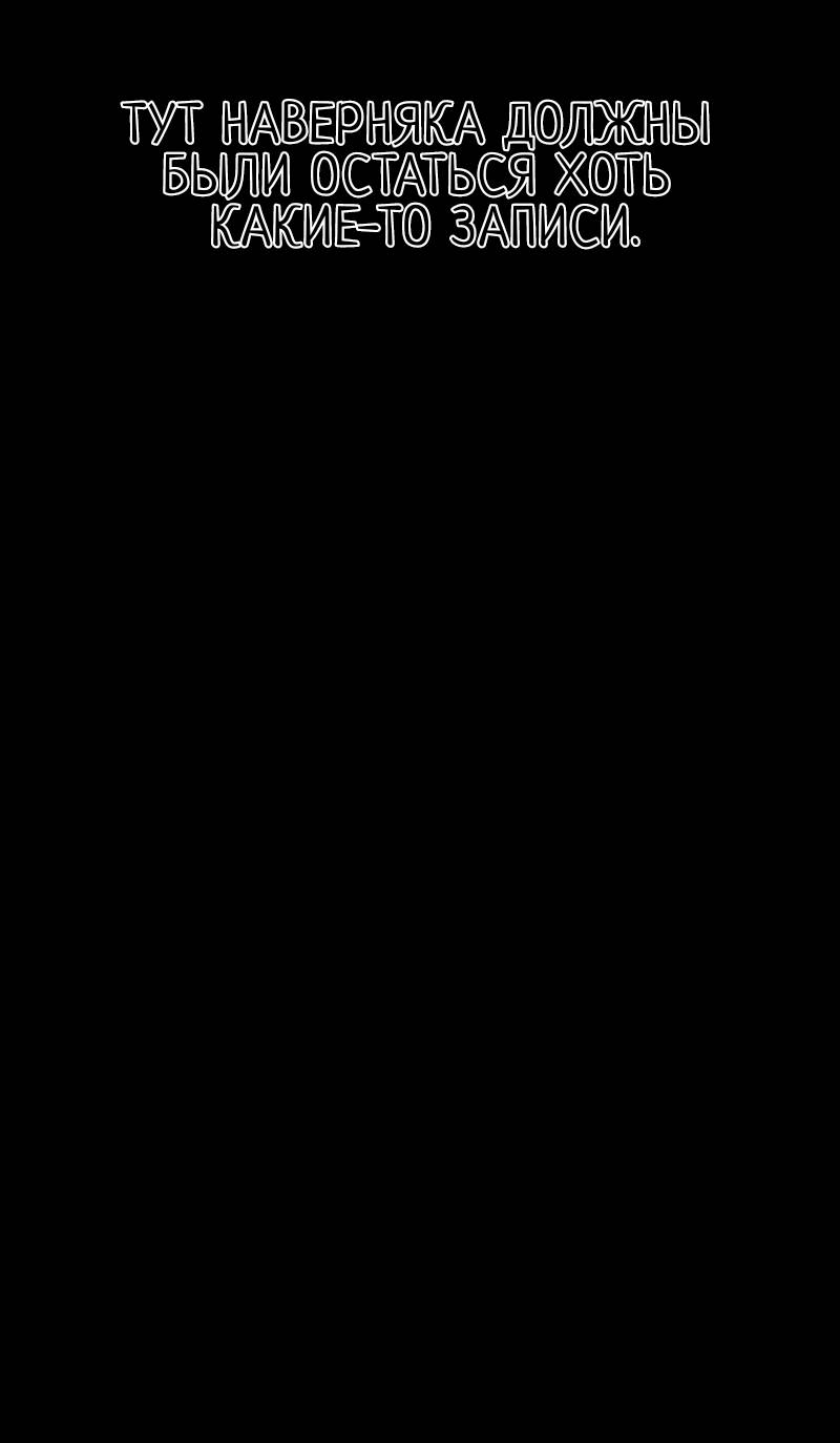 Манга Не читай это - Глава 76 Страница 15