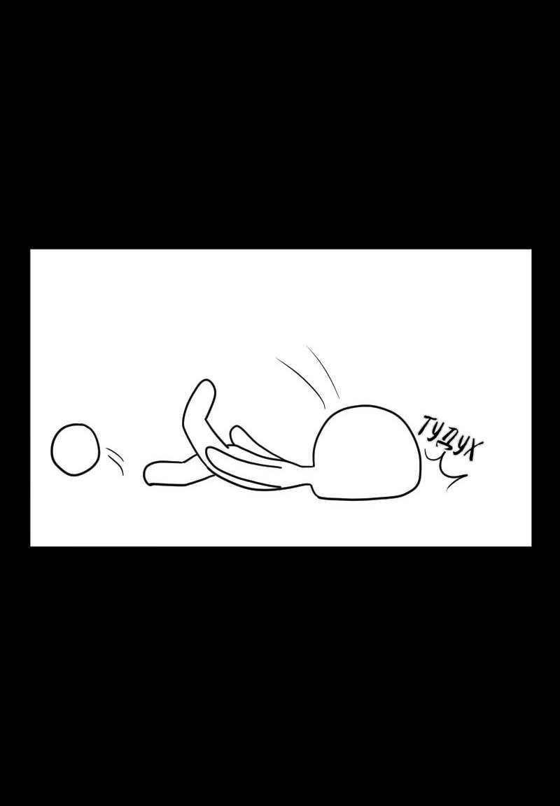 Манга Не читай это - Глава 78 Страница 13