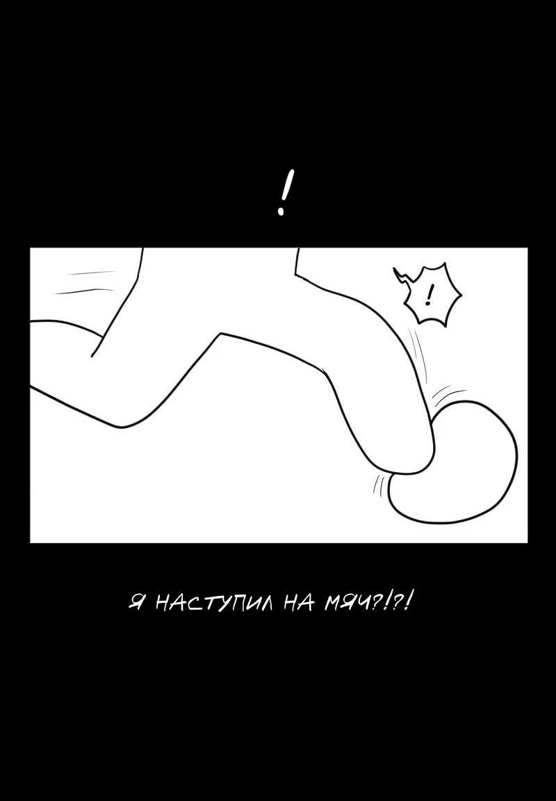 Манга Не читай это - Глава 78 Страница 12