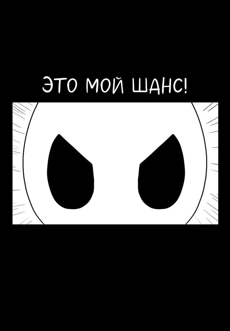 Манга Не читай это - Глава 78 Страница 10