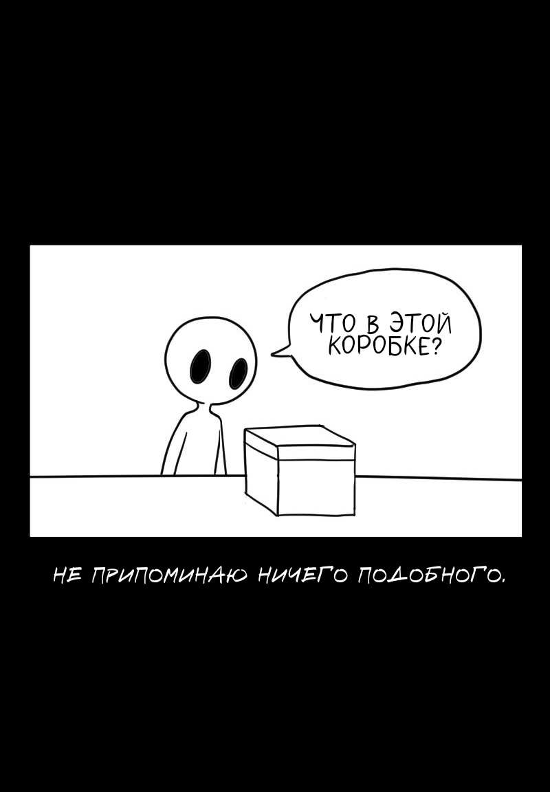 Манга Не читай это - Глава 78 Страница 2