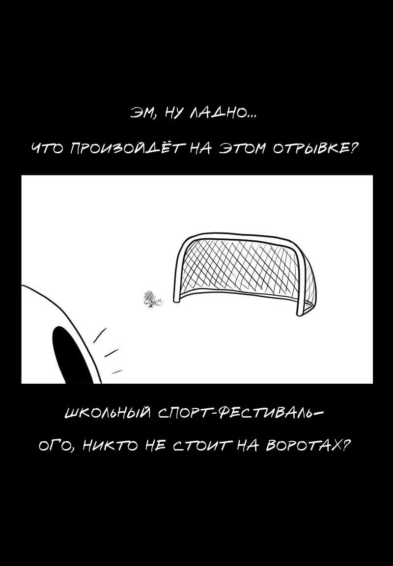 Манга Не читай это - Глава 78 Страница 8