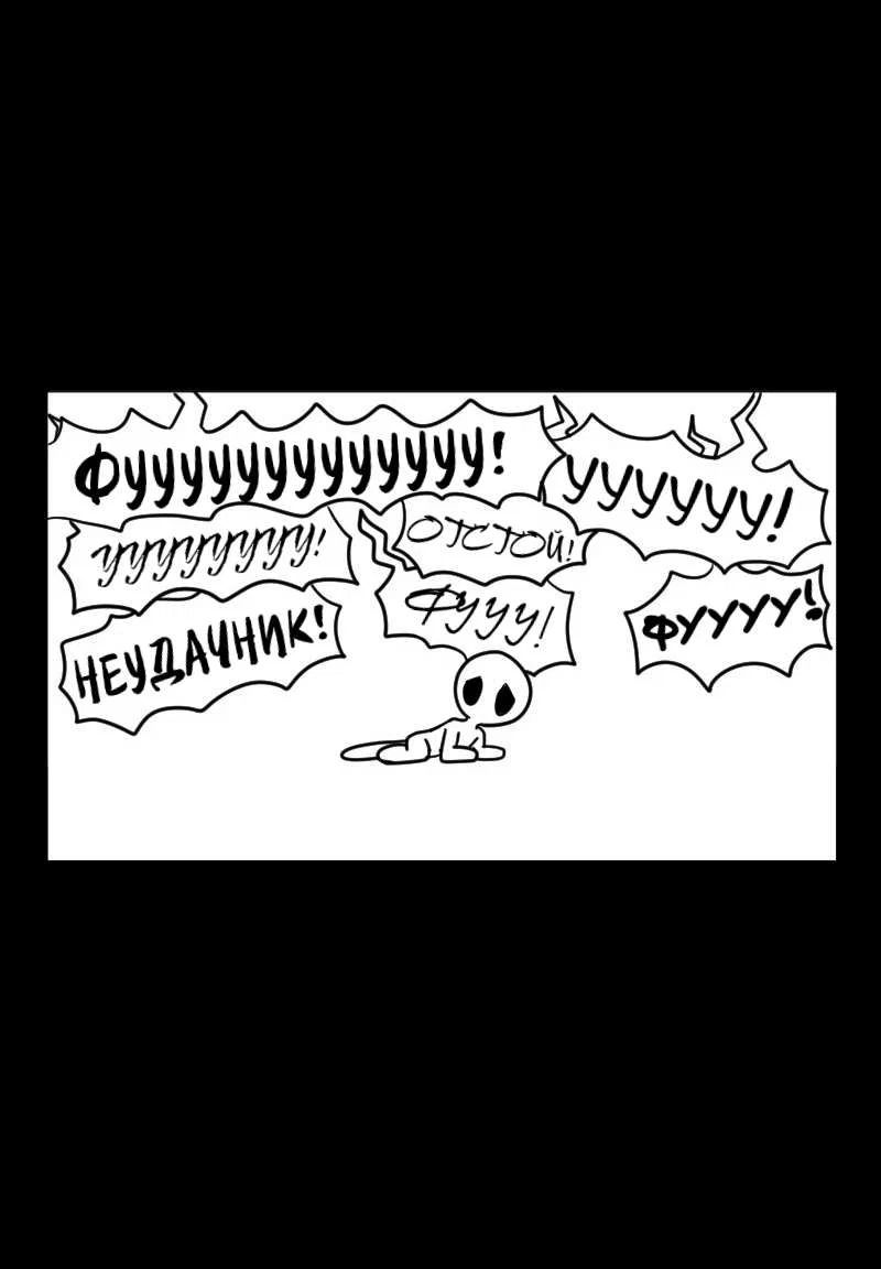 Манга Не читай это - Глава 78 Страница 15