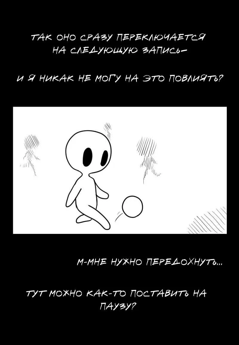 Манга Не читай это - Глава 78 Страница 7