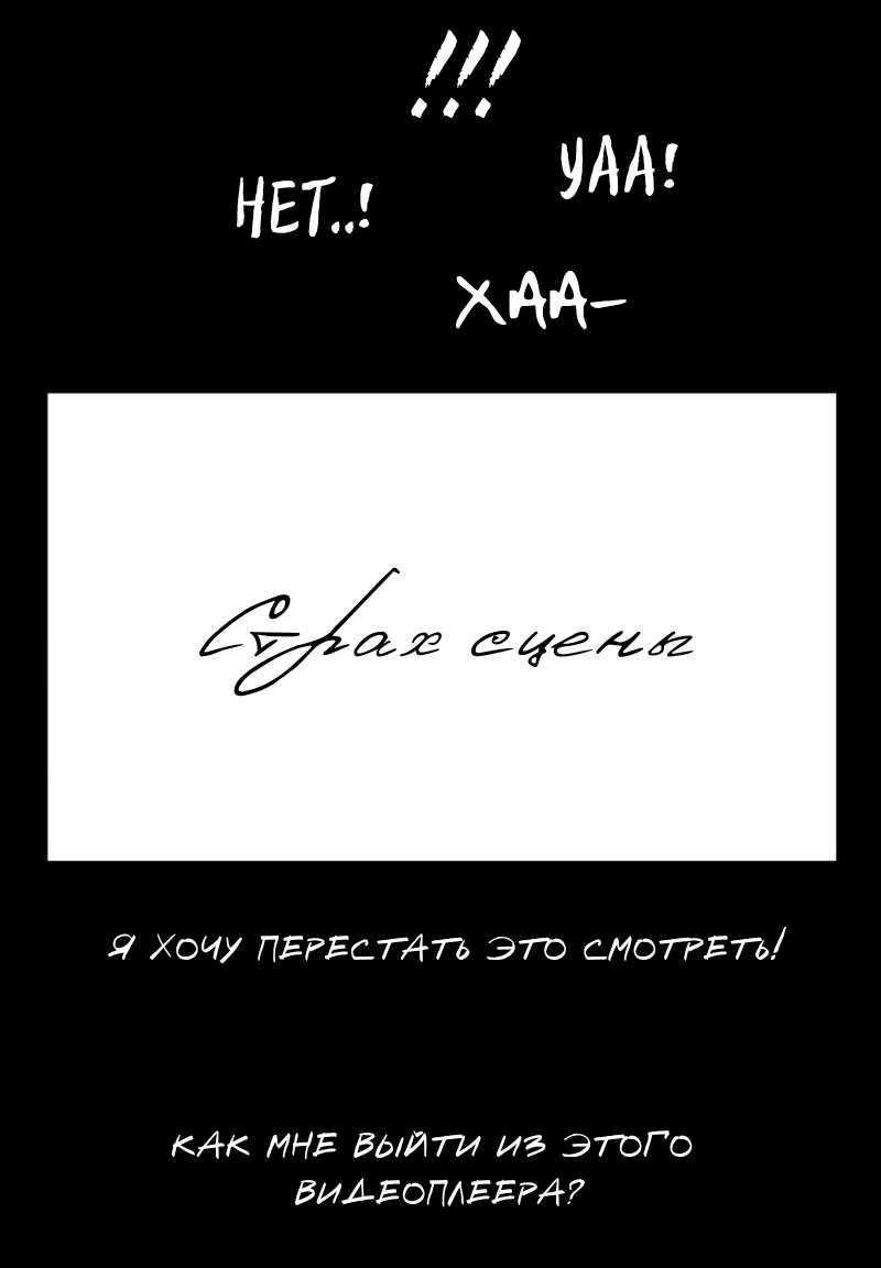 Манга Не читай это - Глава 79 Страница 1