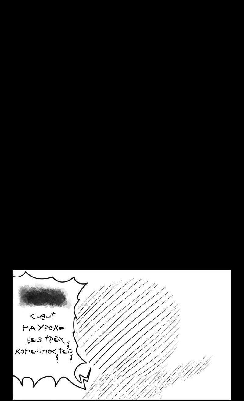 Манга Не читай это - Глава 80 Страница 16
