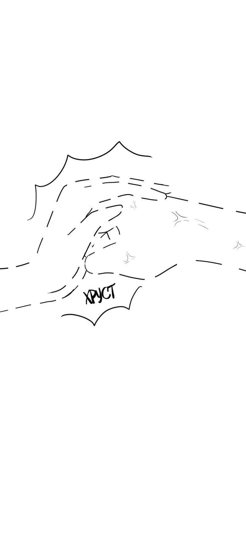 Манга Не читай это - Глава 81 Страница 7