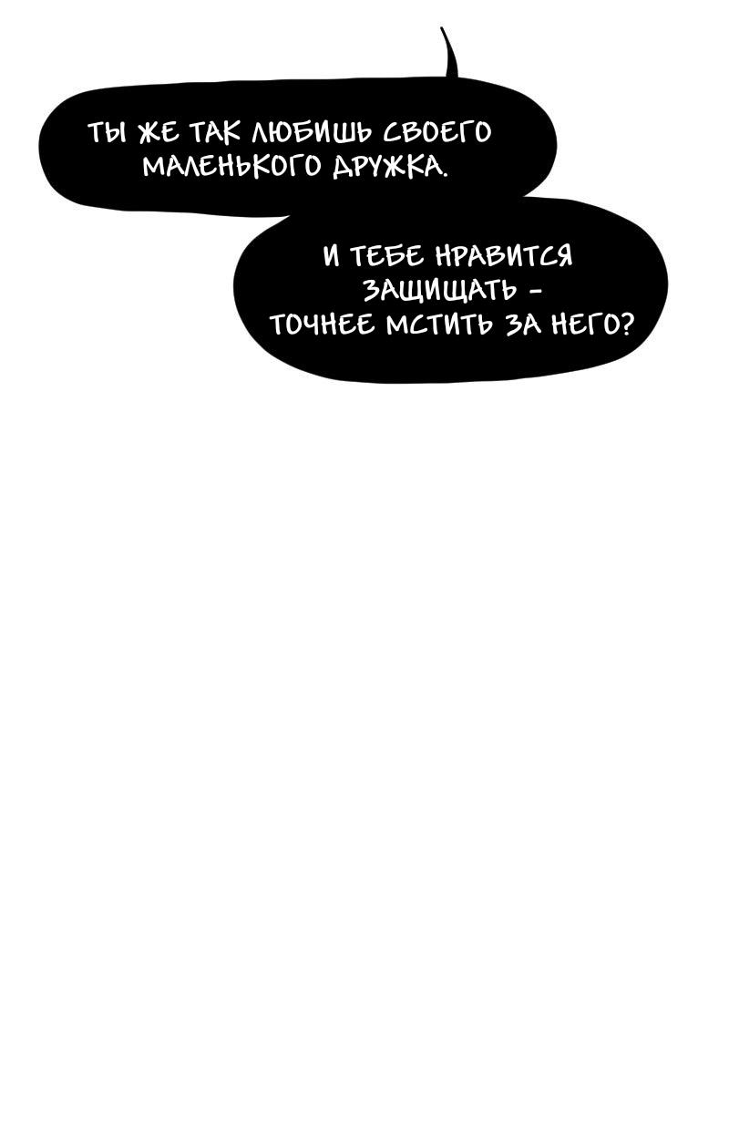 Манга Не читай это - Глава 85 Страница 15