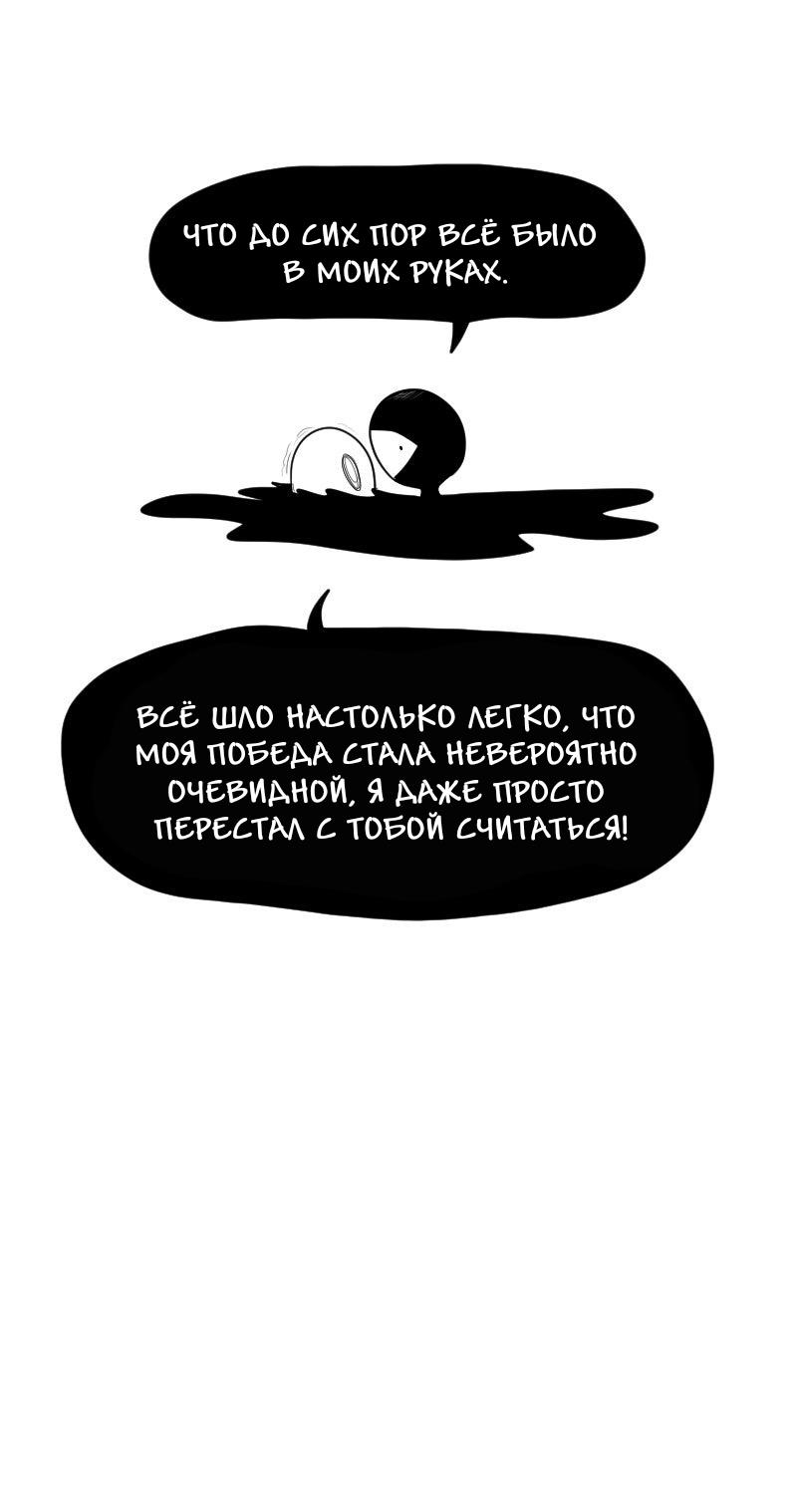 Манга Не читай это - Глава 85 Страница 13
