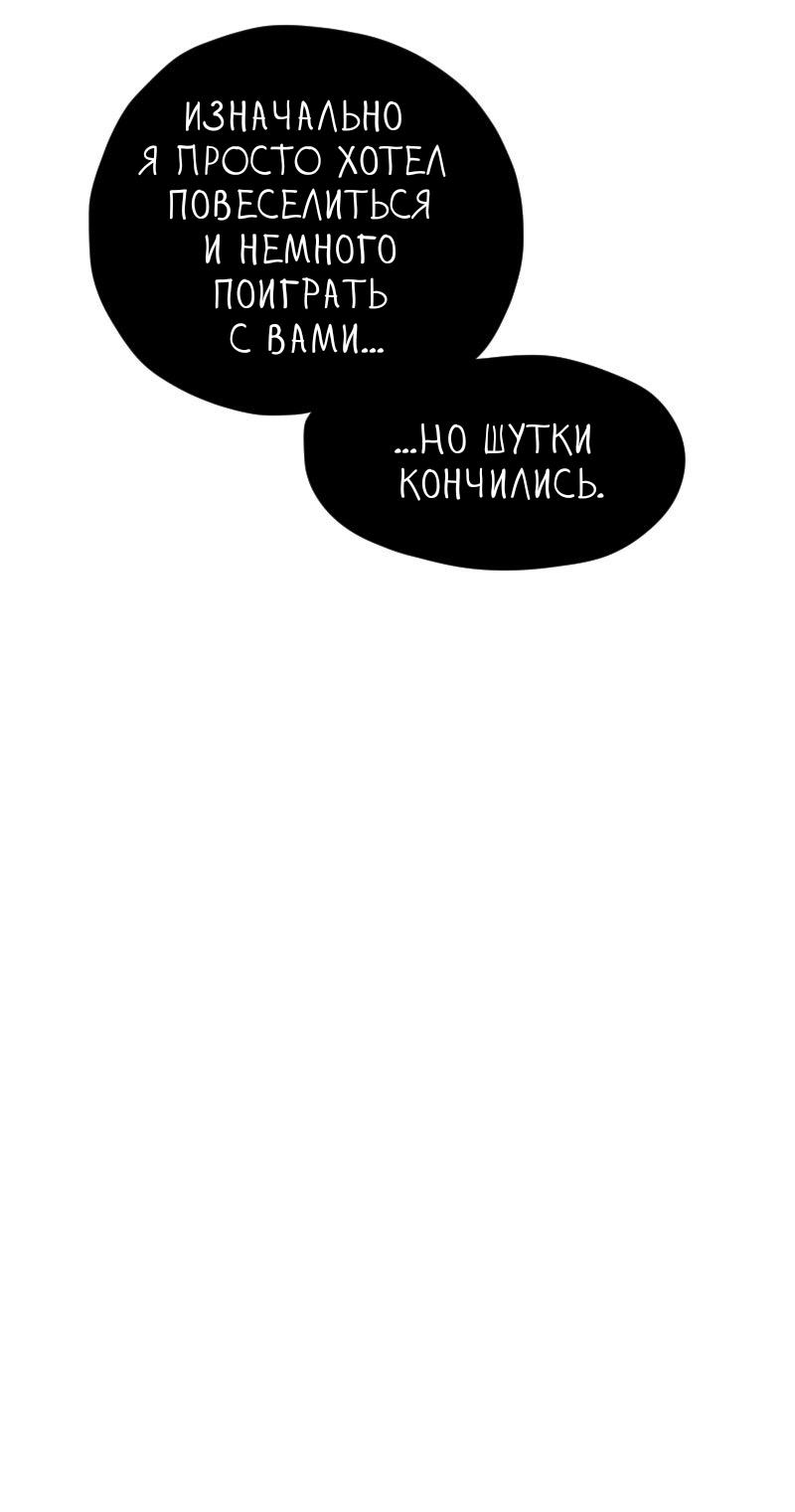 Манга Не читай это - Глава 87 Страница 1