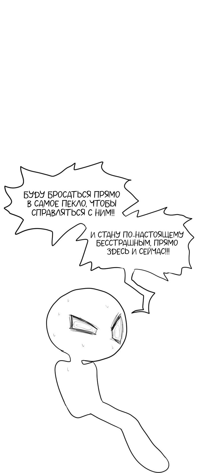 Манга Не читай это - Глава 92 Страница 37
