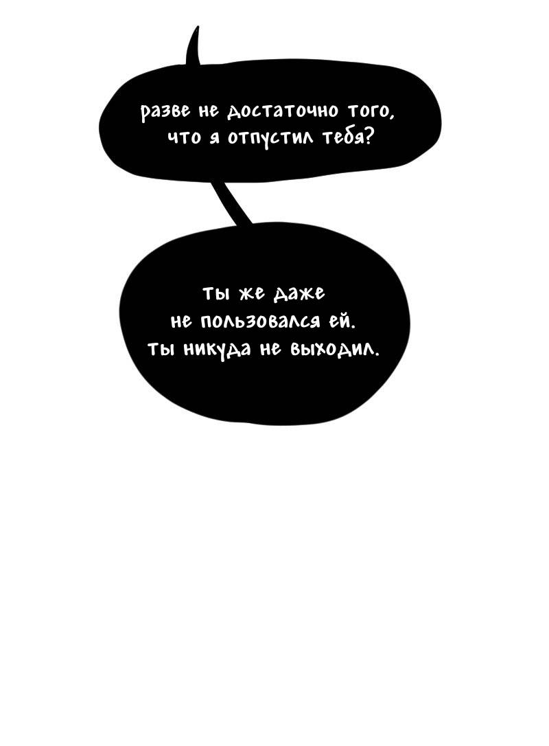 Манга Не читай это - Глава 92 Страница 16