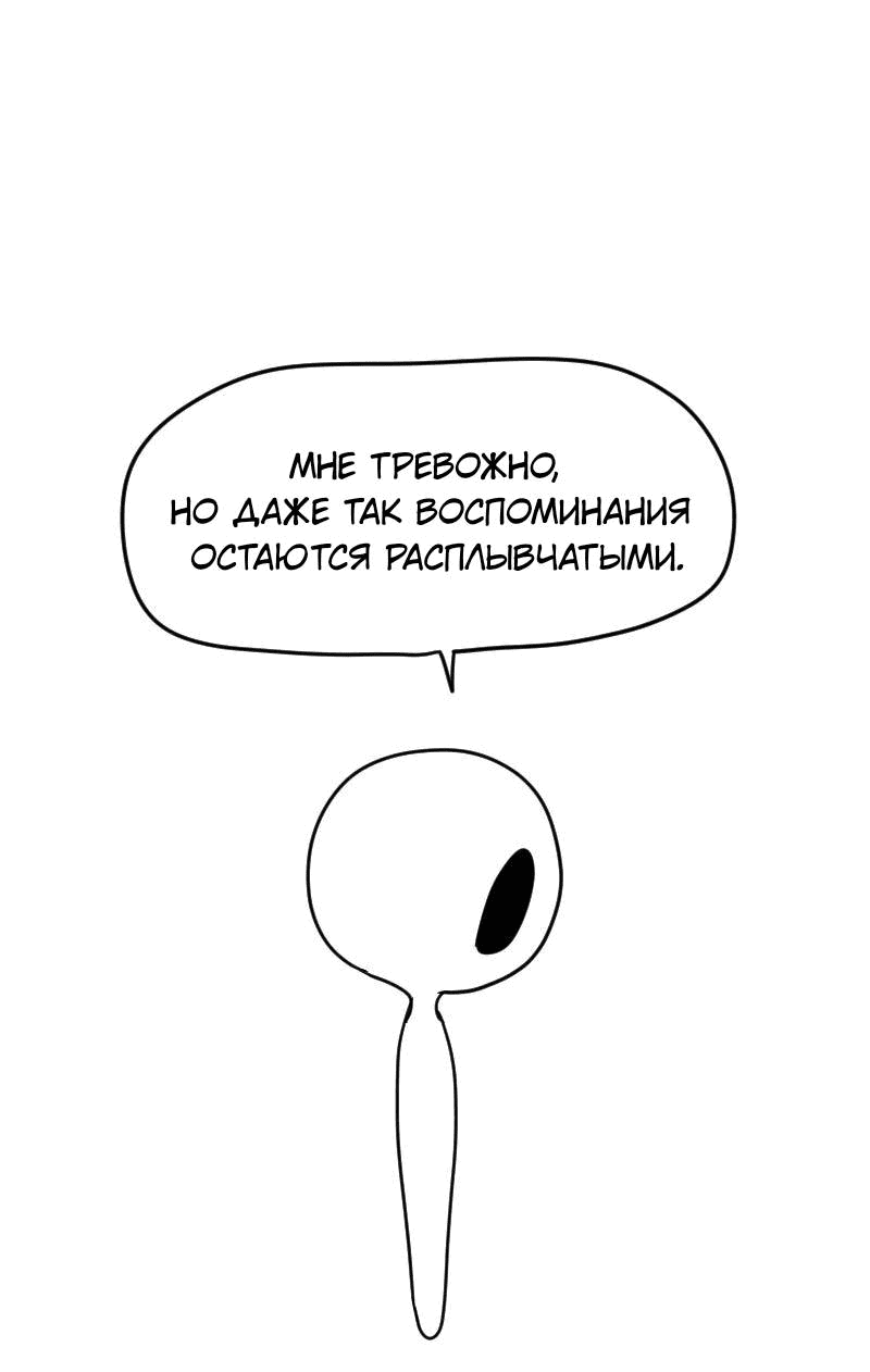 Манга Не читай это - Глава 55 Страница 13