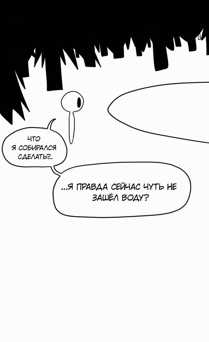 Манга Не читай это - Глава 55 Страница 8