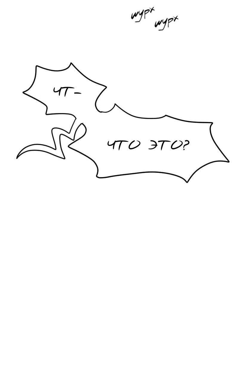 Манга Не читай это - Глава 54 Страница 5