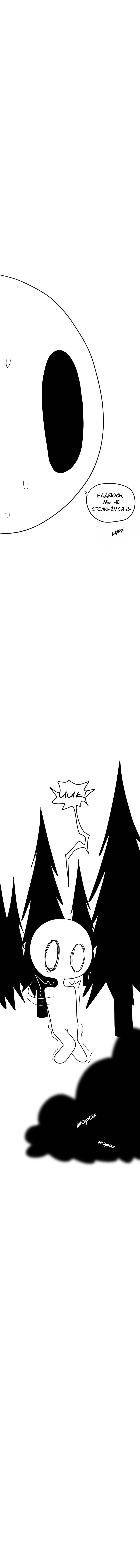 Манга Не читай это - Глава 53 Страница 15