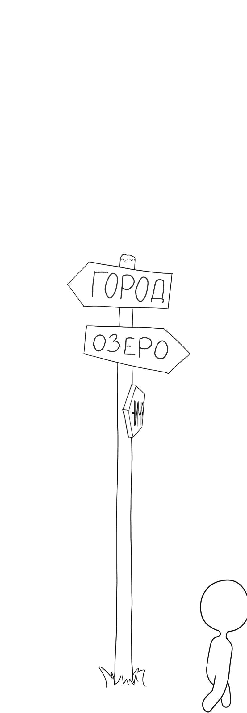 Манга Не читай это - Глава 53 Страница 2