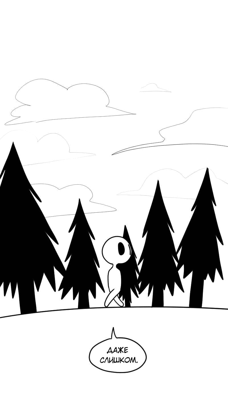 Манга Не читай это - Глава 53 Страница 8