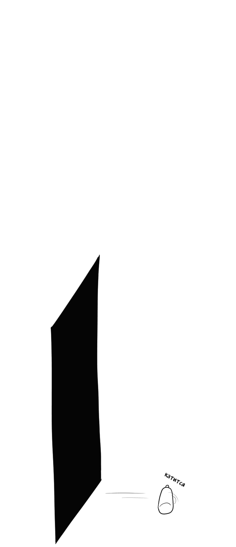 Манга Не читай это - Глава 52 Страница 16